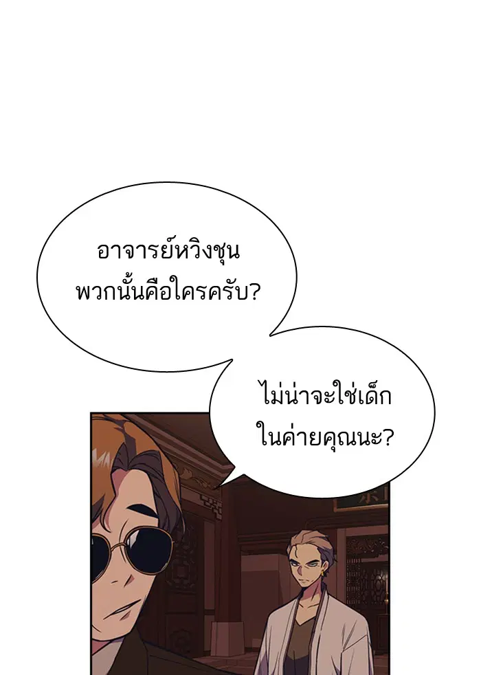 Study Group ตอนที่ 81 หน้า 7