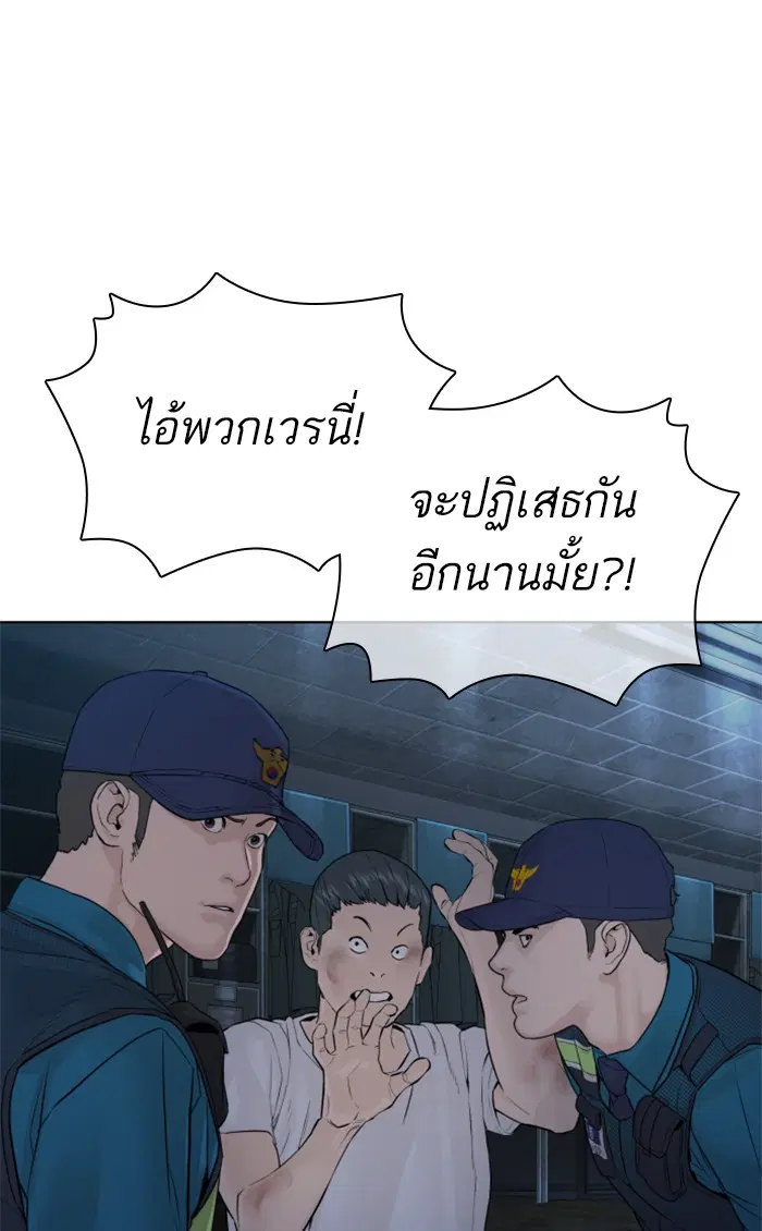 How to Fight ตอนที่ 154 หน้า 10
