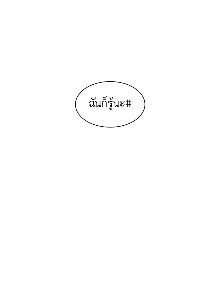 How to Fight ตอนที่ 116 หน้า 5