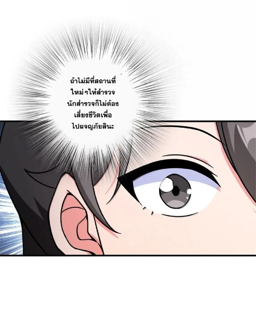 Release That Witch ตอนที่ 602 หน้า 47