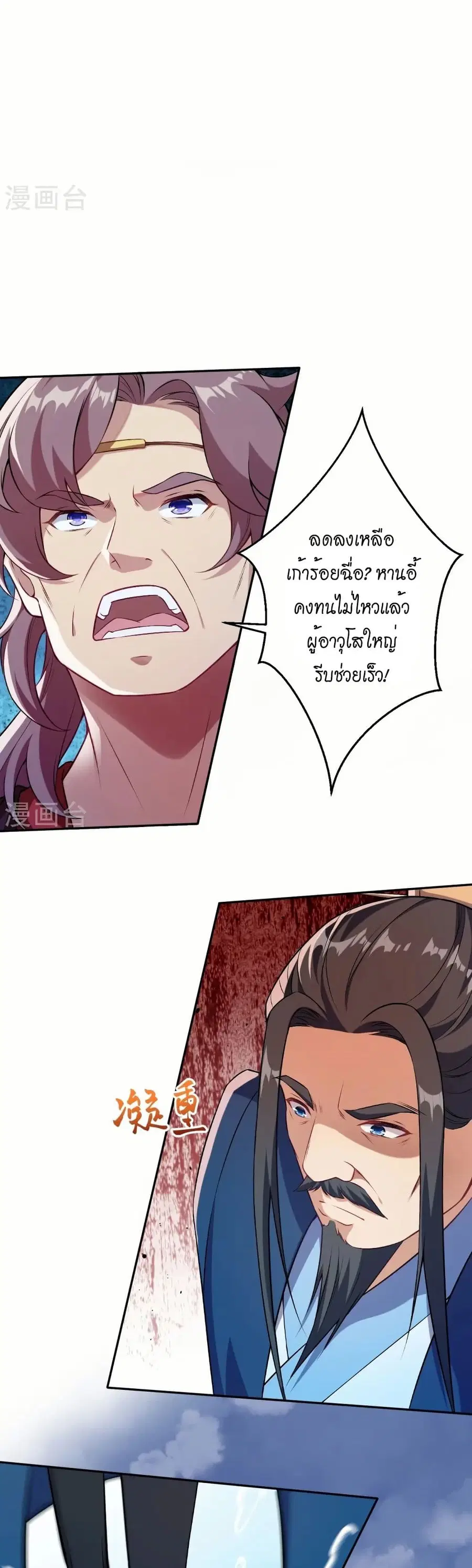 Against the Gods ตอนที่ 564 หน้า 27