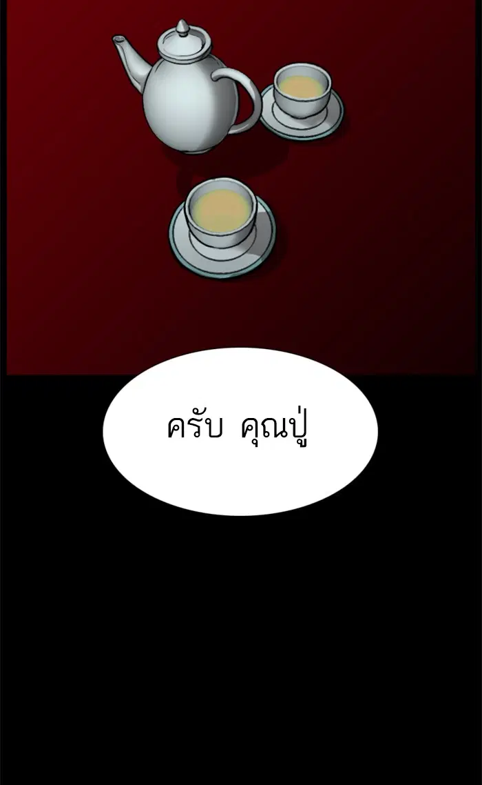 Bad Guy ตอนที่ 78 หน้า 19