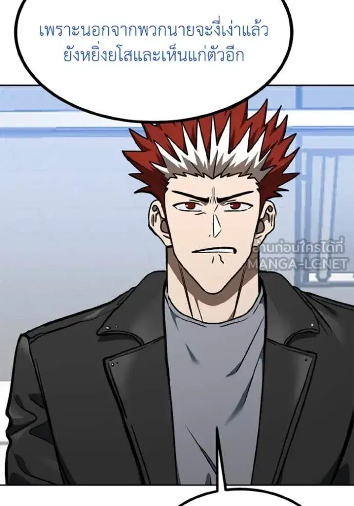 King of the Octagon ตอนที่ 182 หน้า 85