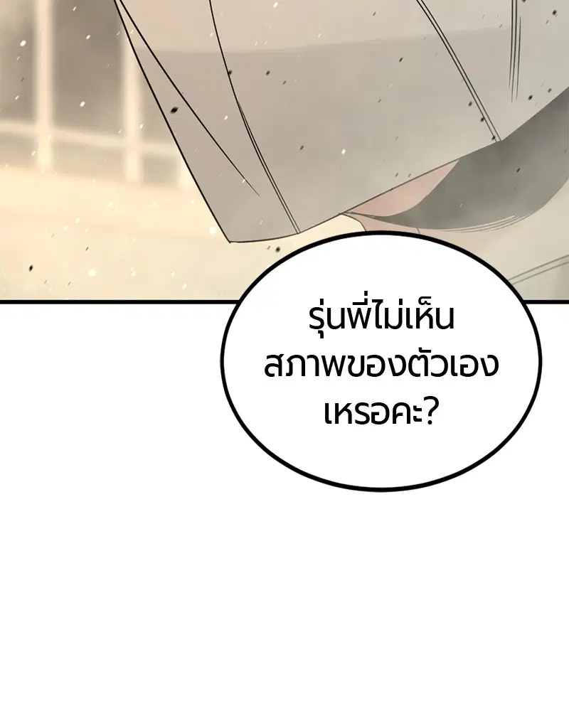 HERO KILLER ตอนที่ 61 หน้า 105
