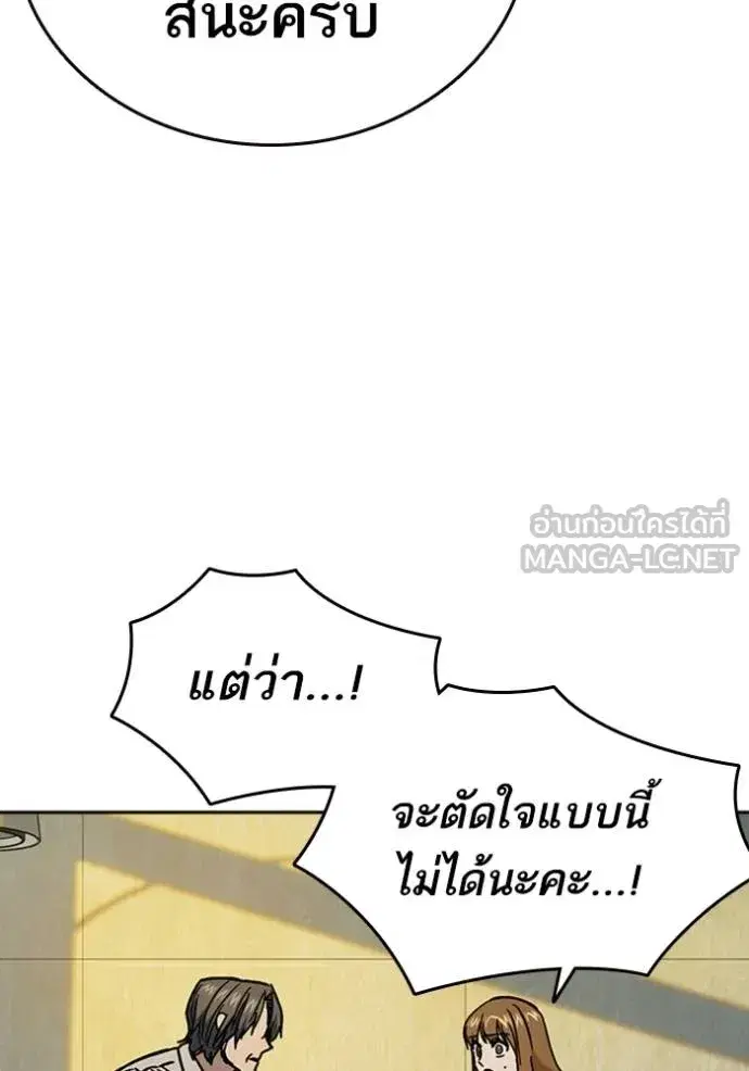 Study Group ตอนที่ 250 หน้า 48