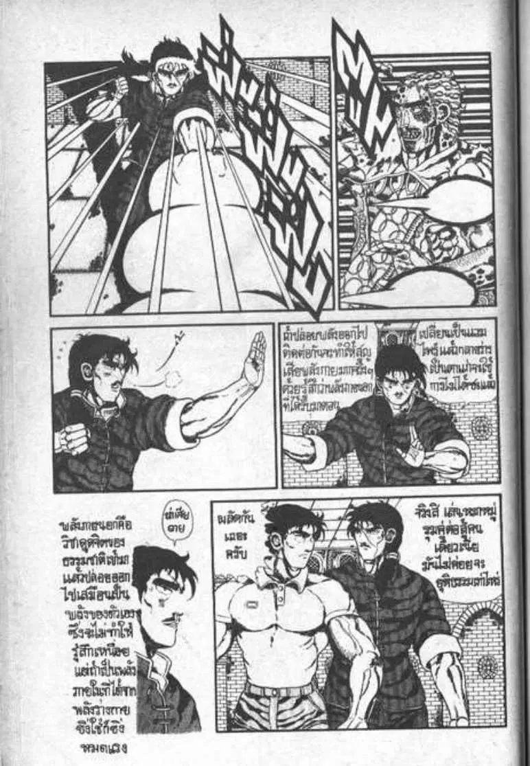 Shin Jungle no Ouja Tar-chan ตอนที่ 63 หน้า 14