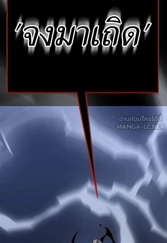 Reincarnation Path of The Underworld King ยอมรา ผู้พิพากษาจากนรก ตอนที่ 110 หน้า 55