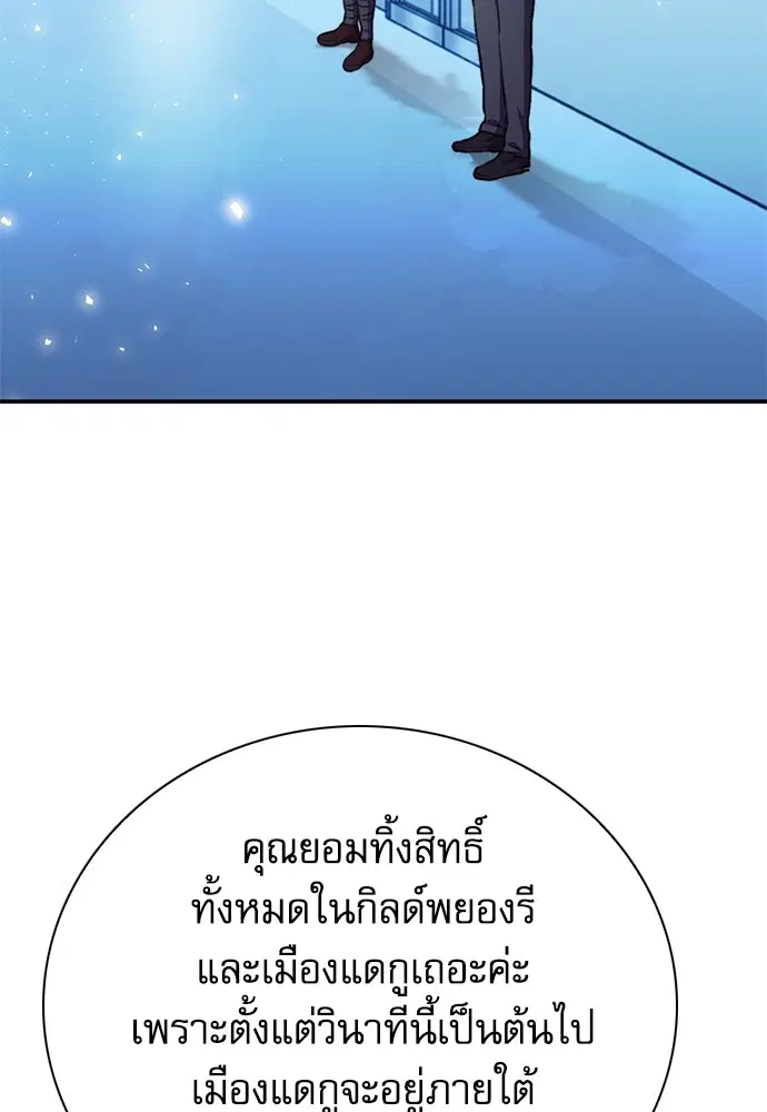 The Druid of Seoul Station ตอนที่ 151 หน้า 164