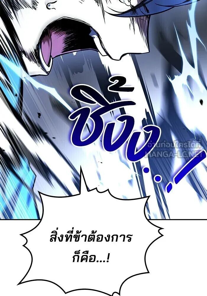 A Wizard’s Restaurant ตอนที่ 119 หน้า 129