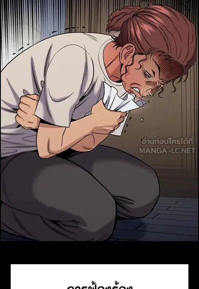 True Education ตอนที่ 192 หน้า 117