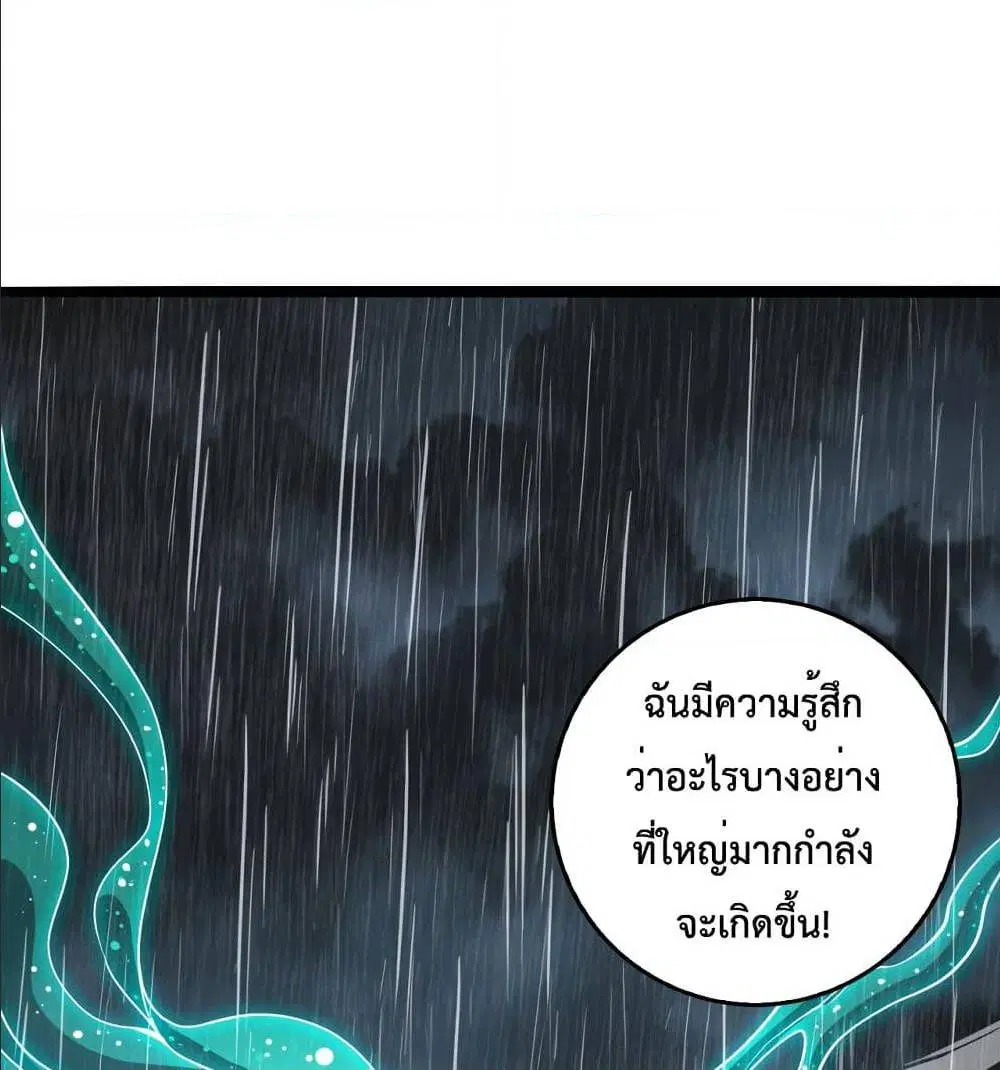 World’s Apocalypse Online ตอนที่ 3 หน้า 44