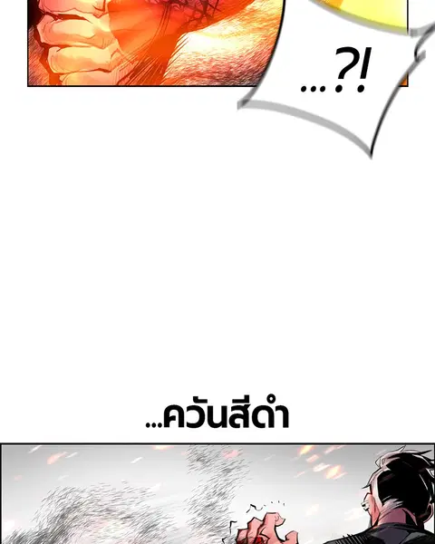 Jungle Juice ตอนที่ 62 หน้า 67