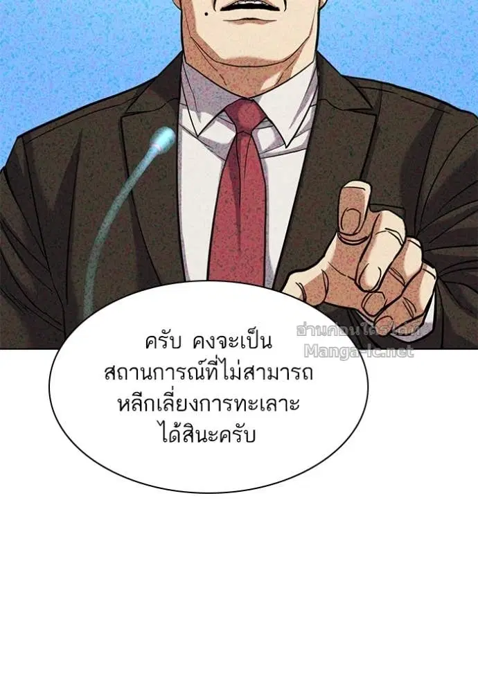 Reborn Rich ตอนที่ 84 หน้า 128
