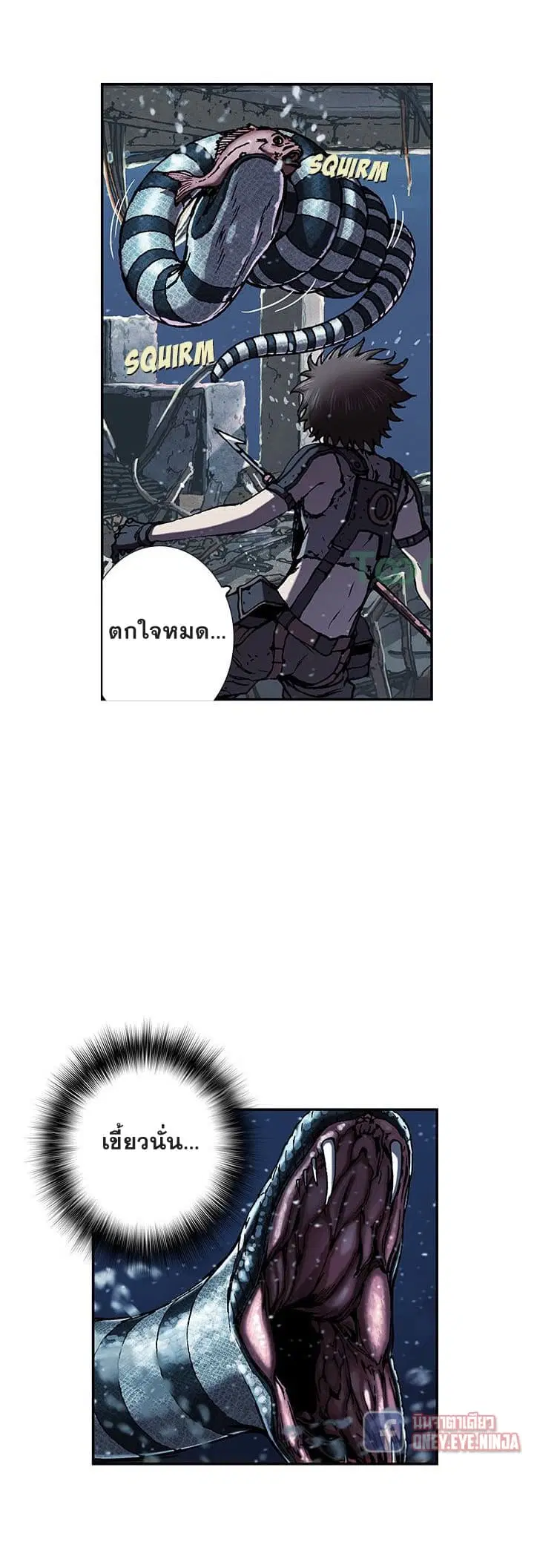 Leviathan ตอนที่ 43 หน้า 15