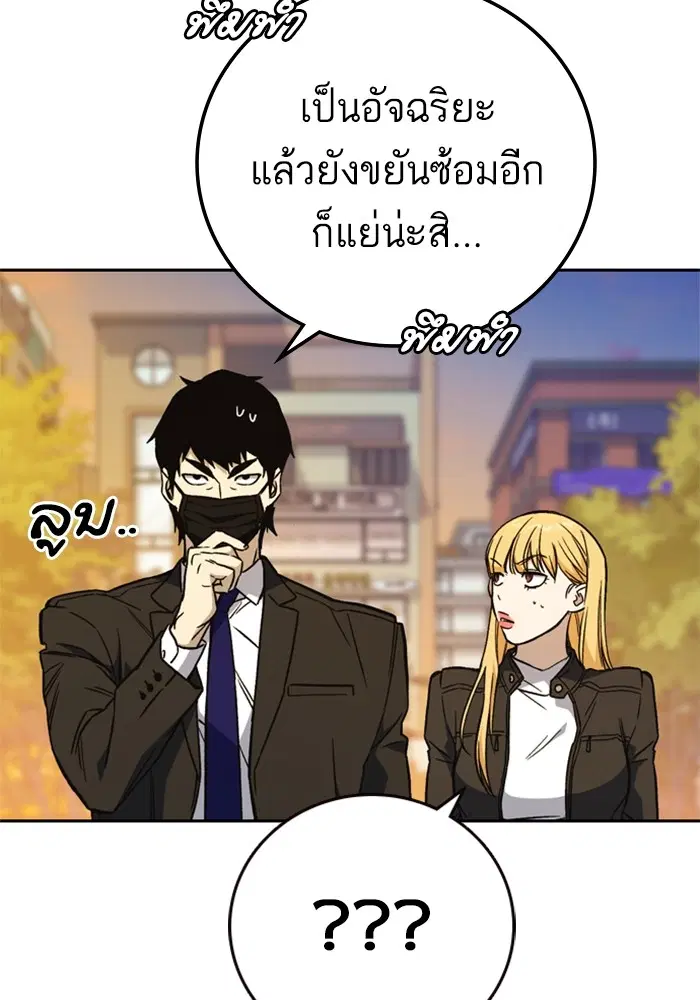Study Group ตอนที่ 201 หน้า 59