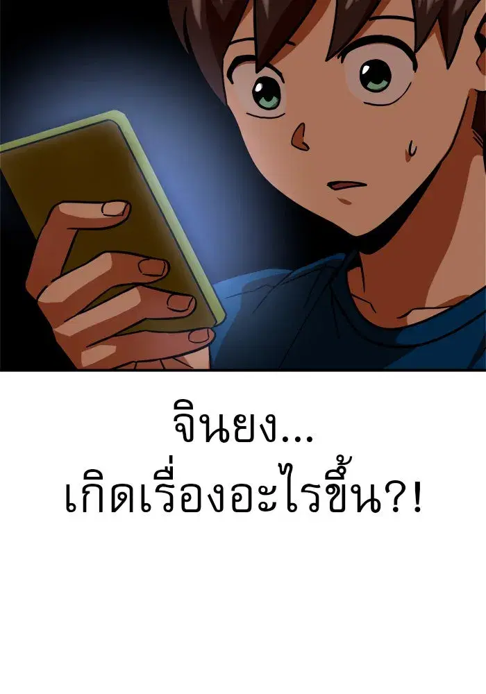 Double Click ตอนที่ 64 หน้า 80