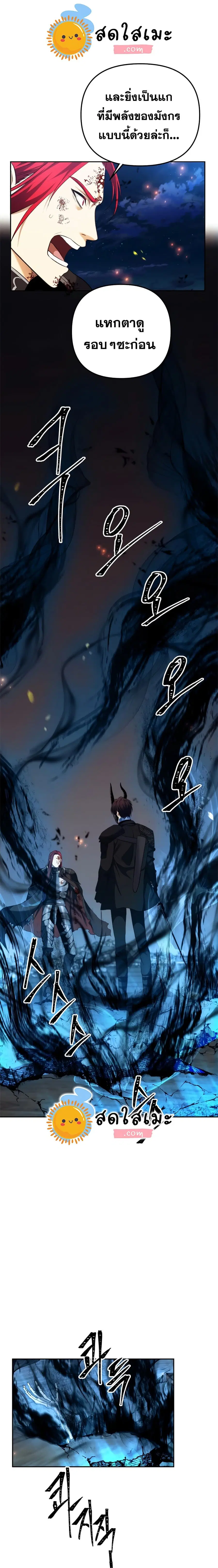 Ranker Who Lives A Second Time ตอนที่ 87 หน้า 15