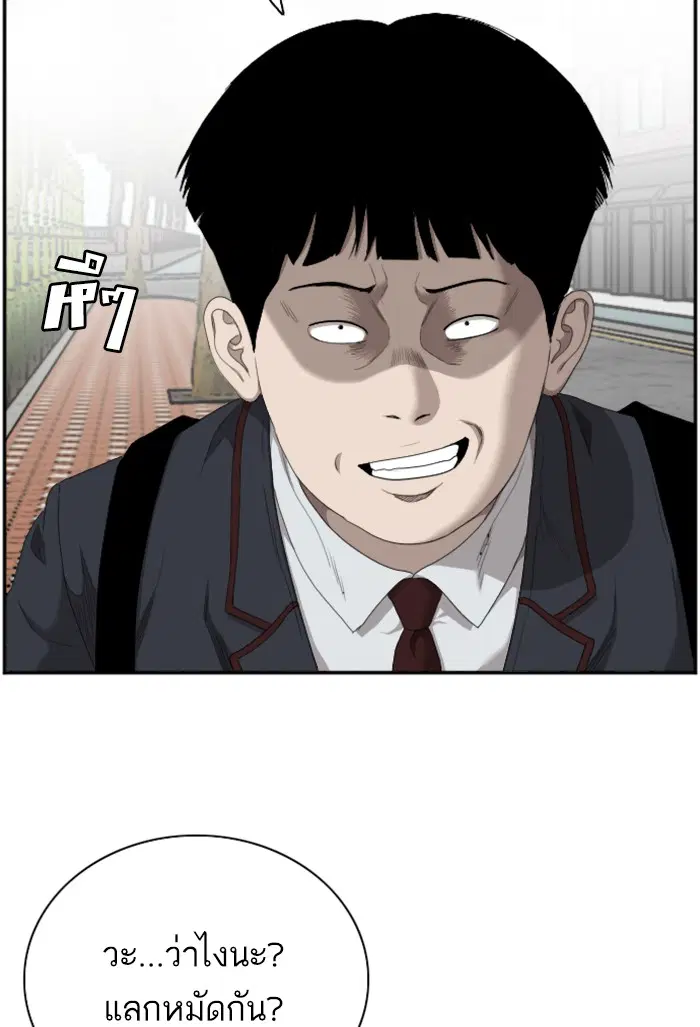 Bad Guy ตอนที่ 45 หน้า 39