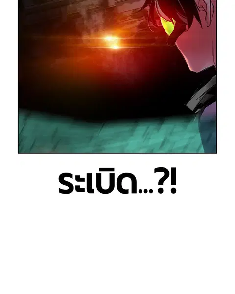 Jungle Juice ตอนที่ 58 หน้า 69
