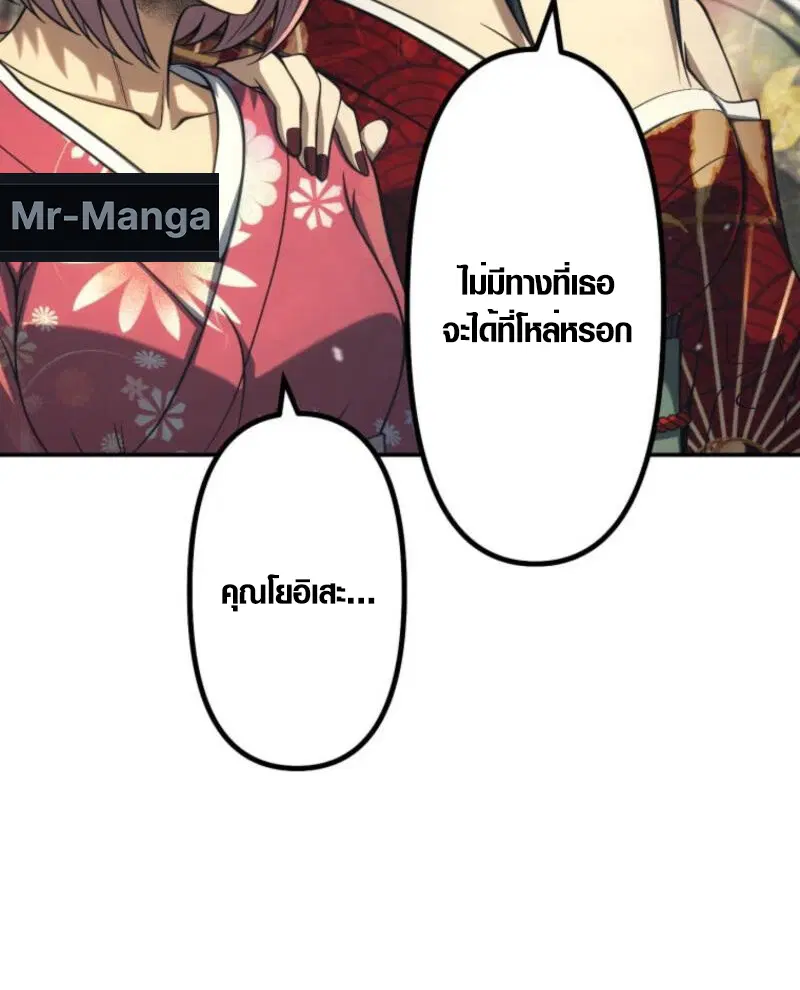 Mr. War: The Ultimate Ex-Soldier – มิสเตอร์วอร์: อดีตทหารที่แข็งแกร่งที่สุด ตอนที่ 39 หน้า 33