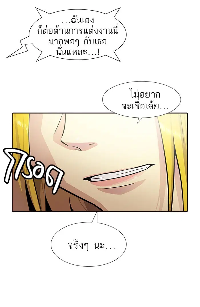 Tower of God ตอนที่ 547 หน้า 109