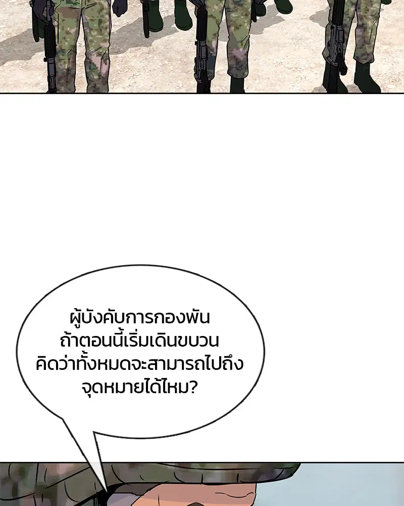 Kitchen Soldier ตอนที่ 74 หน้า 64