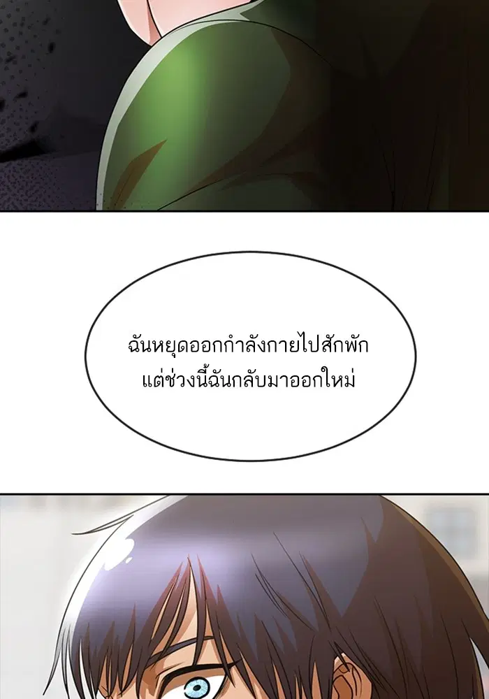 Random Chat ตอนที่ 279 หน้า 132