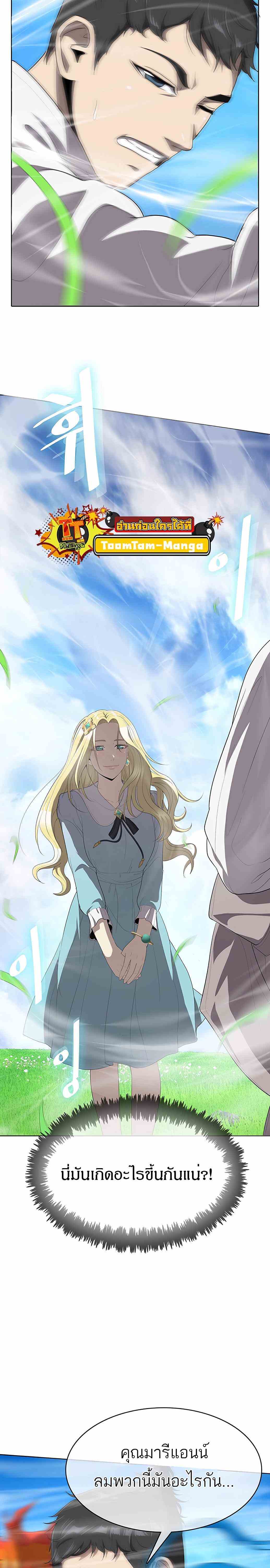 The Strongest Chef in Another World เชฟพันธุ์แกร่งในต่างโลก ตอนที่ 3 หน้า 19
