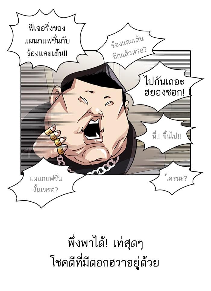 Lookism ตอนที่ 26 หน้า 60