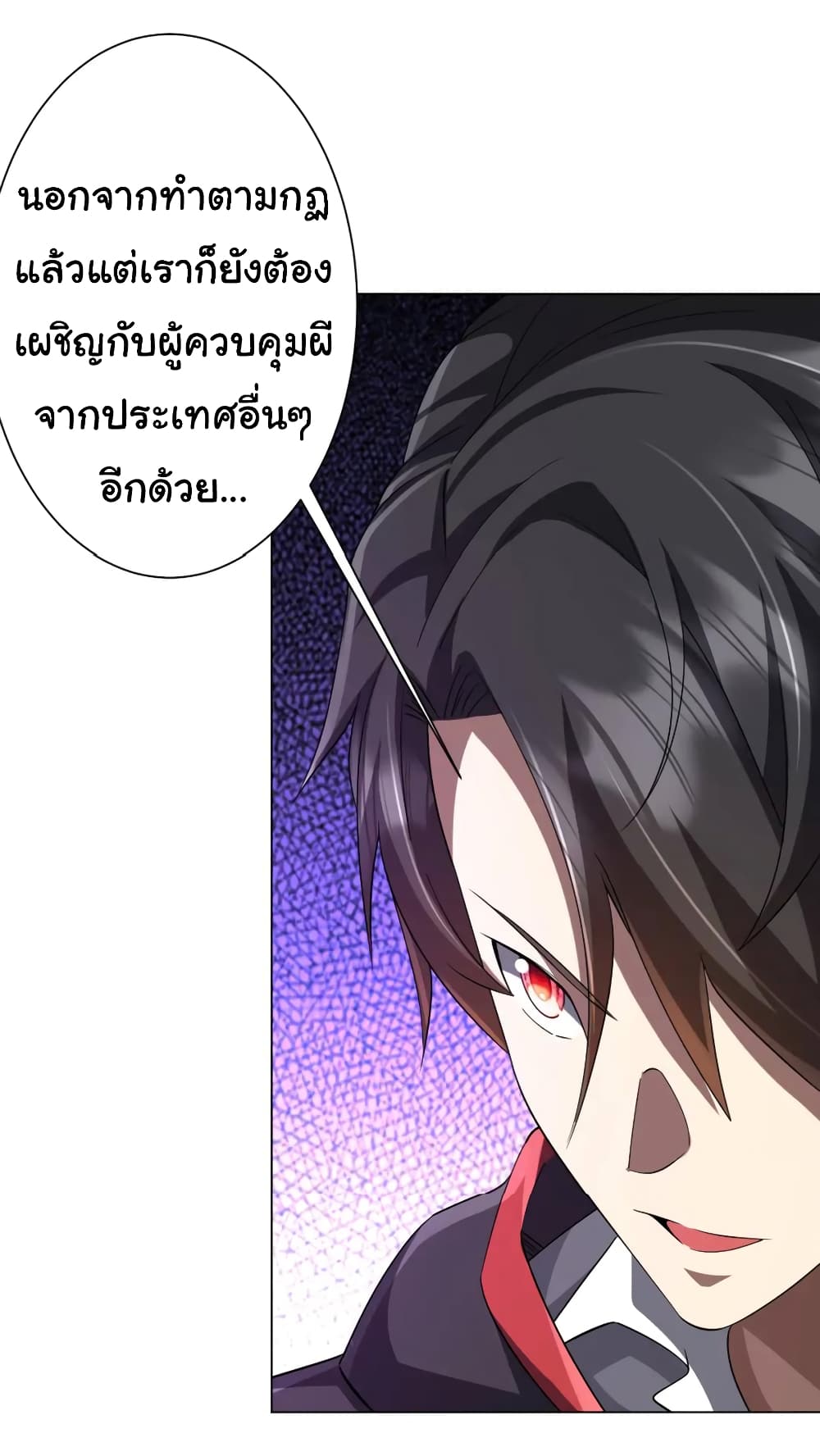 Start with Trillions of Coins ตอนที่ 58 หน้า 14