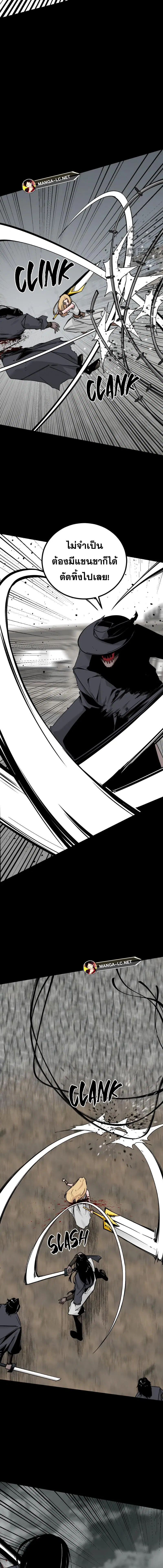 HERO KILLER ตอนที่ 175 หน้า 17