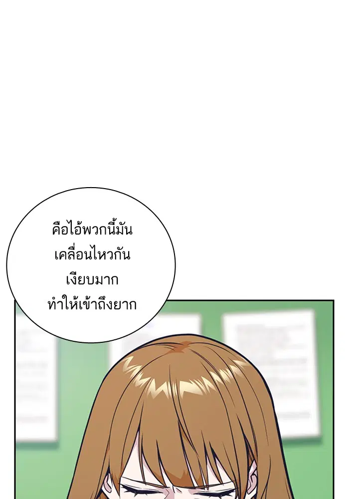 Study Group ตอนที่ 54 หน้า 114