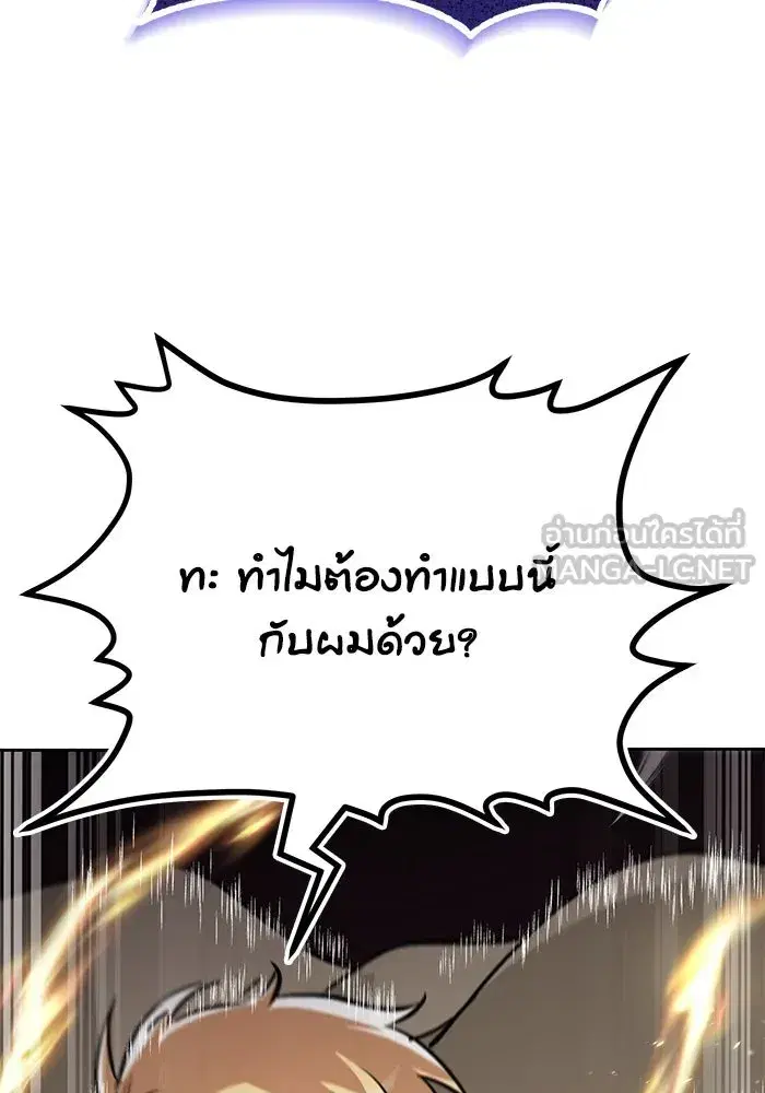 The Lazy Lord Masters the Sword ตอนที่ 99 หน้า 153