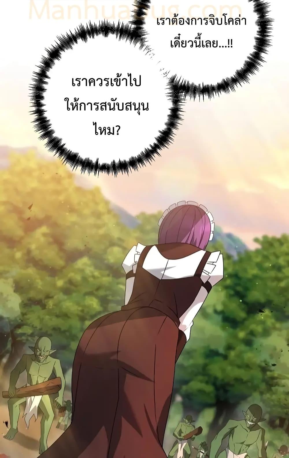 The Lazy Swordmaster ตอนที่ 12 หน้า 96