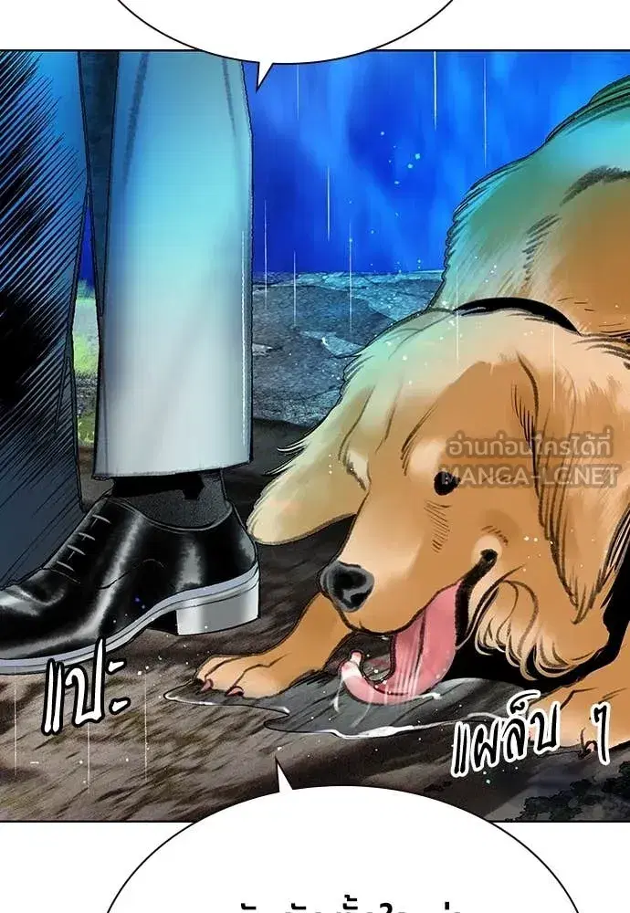 Jungle Juice ตอนที่ 158 หน้า 105