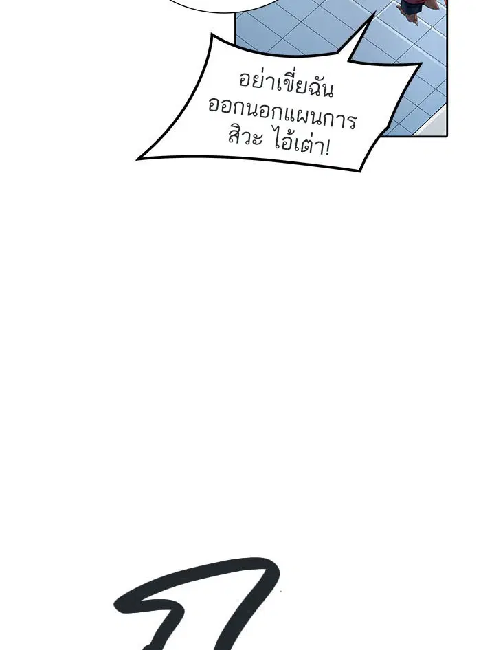 Tower of God ตอนที่ 501 หน้า 23