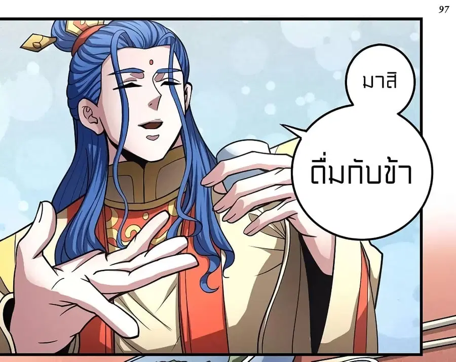 God of Martial Arts ตอนที่ 326 หน้า 30
