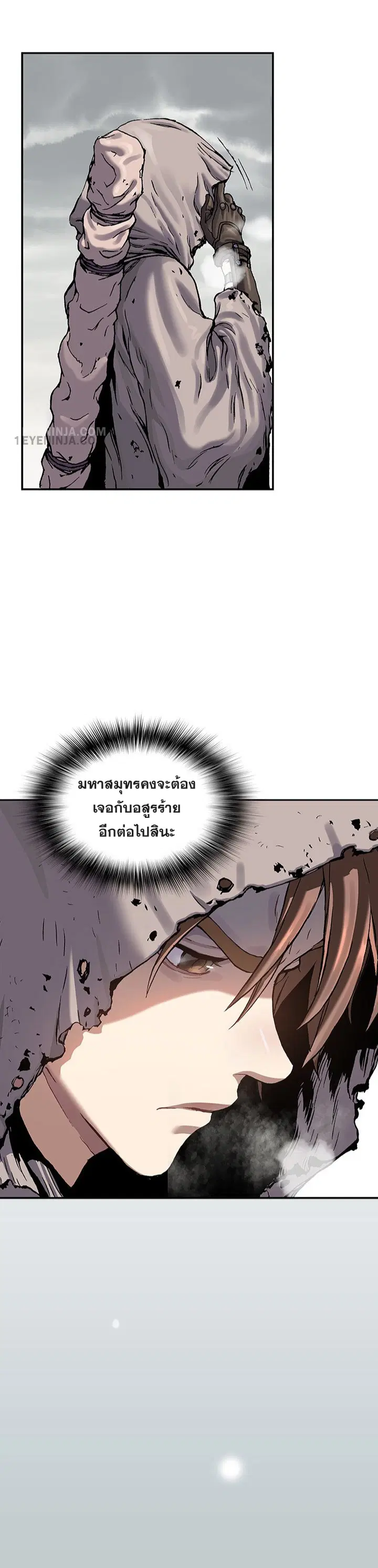 Leviathan ตอนที่ 211 หน้า 17