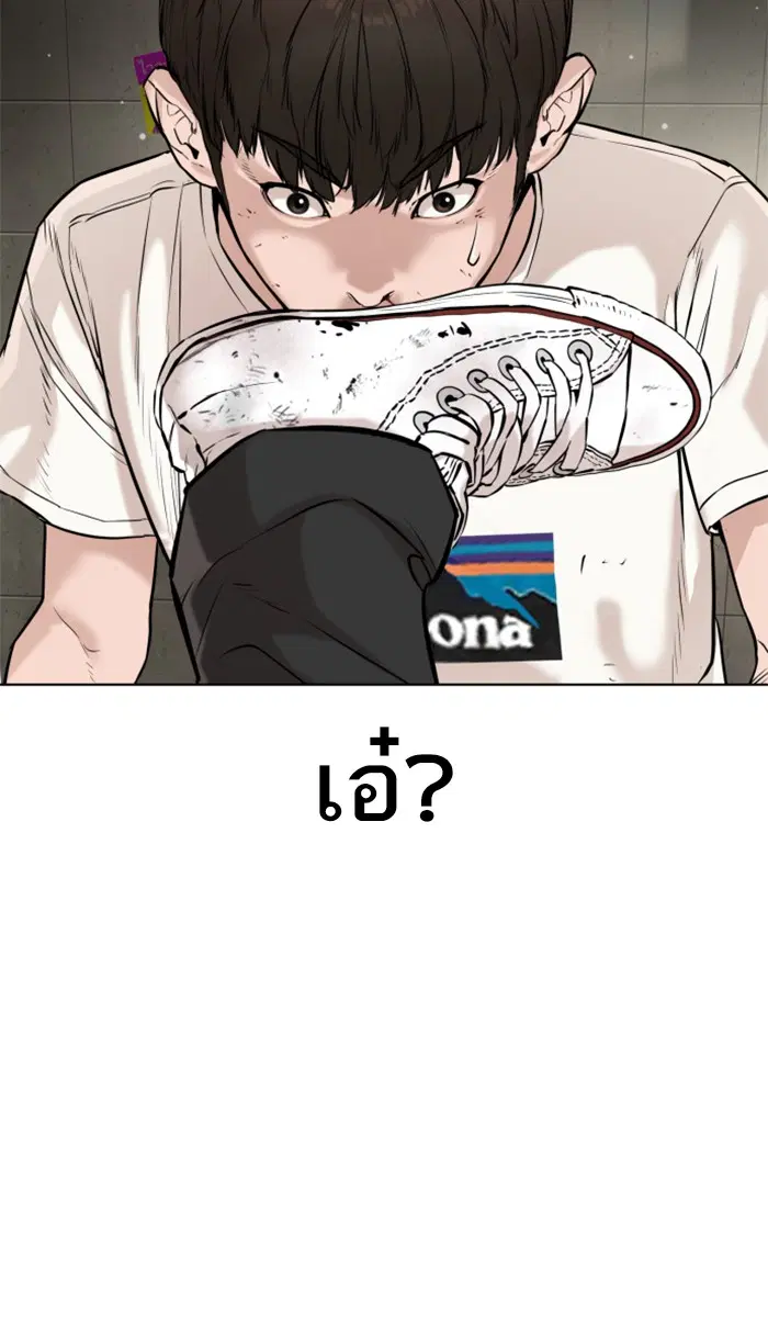 How to Fight ตอนที่ 18 หน้า 39