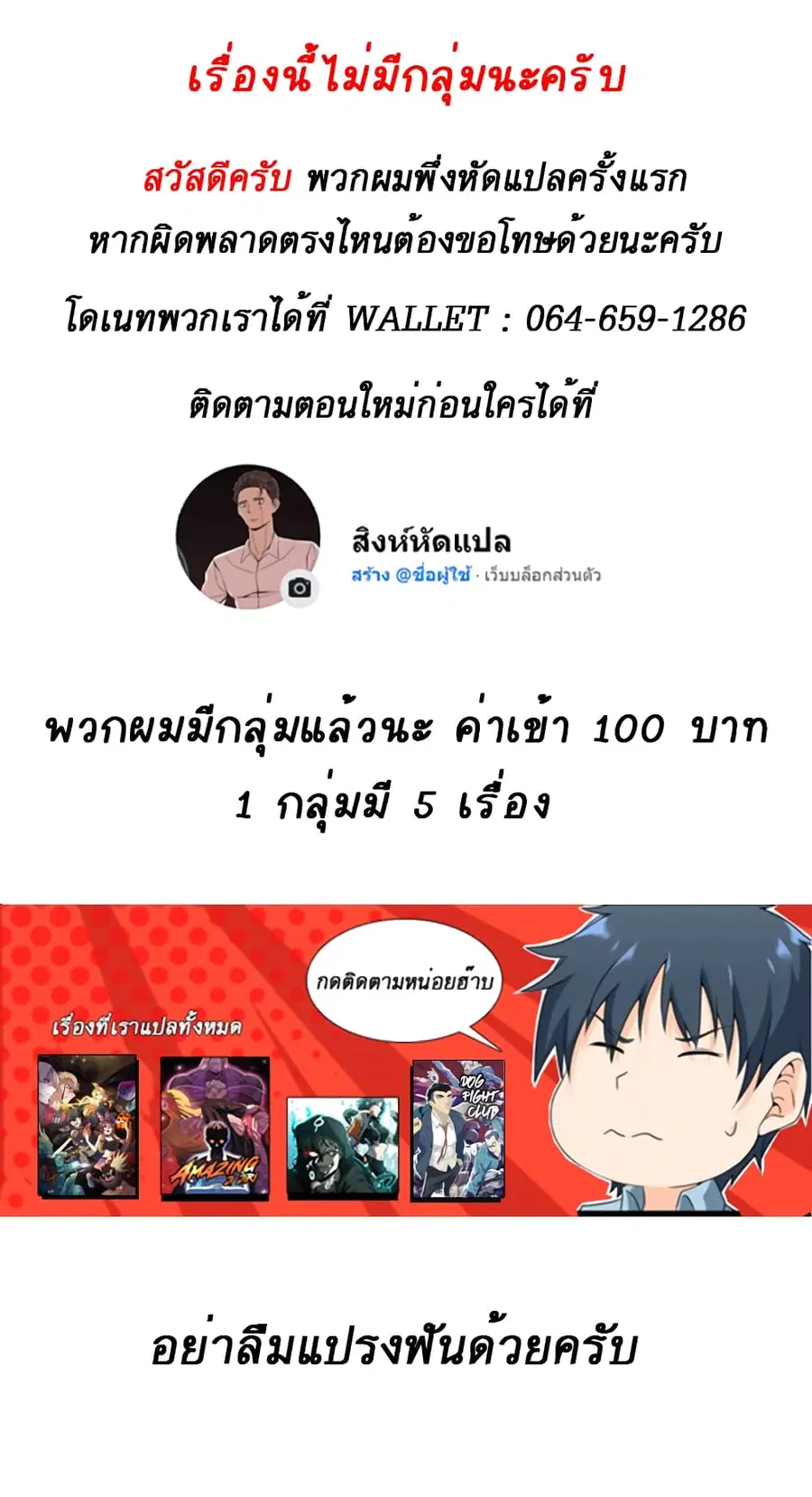 Double Click ตอนที่ 1 หน้า 21