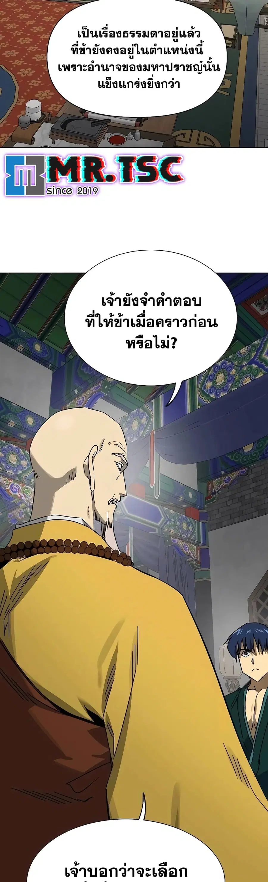 Infinite Level Up In Murim ตอนที่ 218 หน้า 64