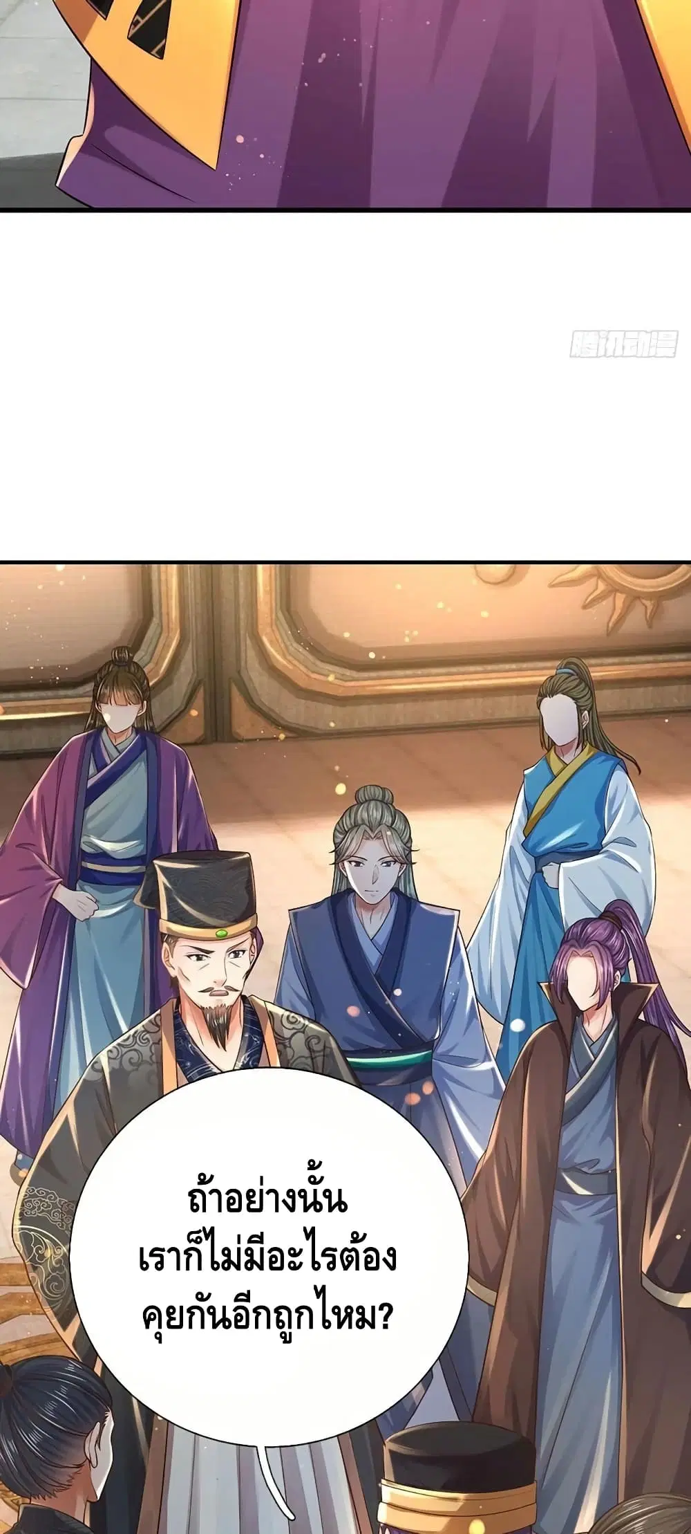 Opening to Supreme Dantian ตอนที่ 100 หน้า 7