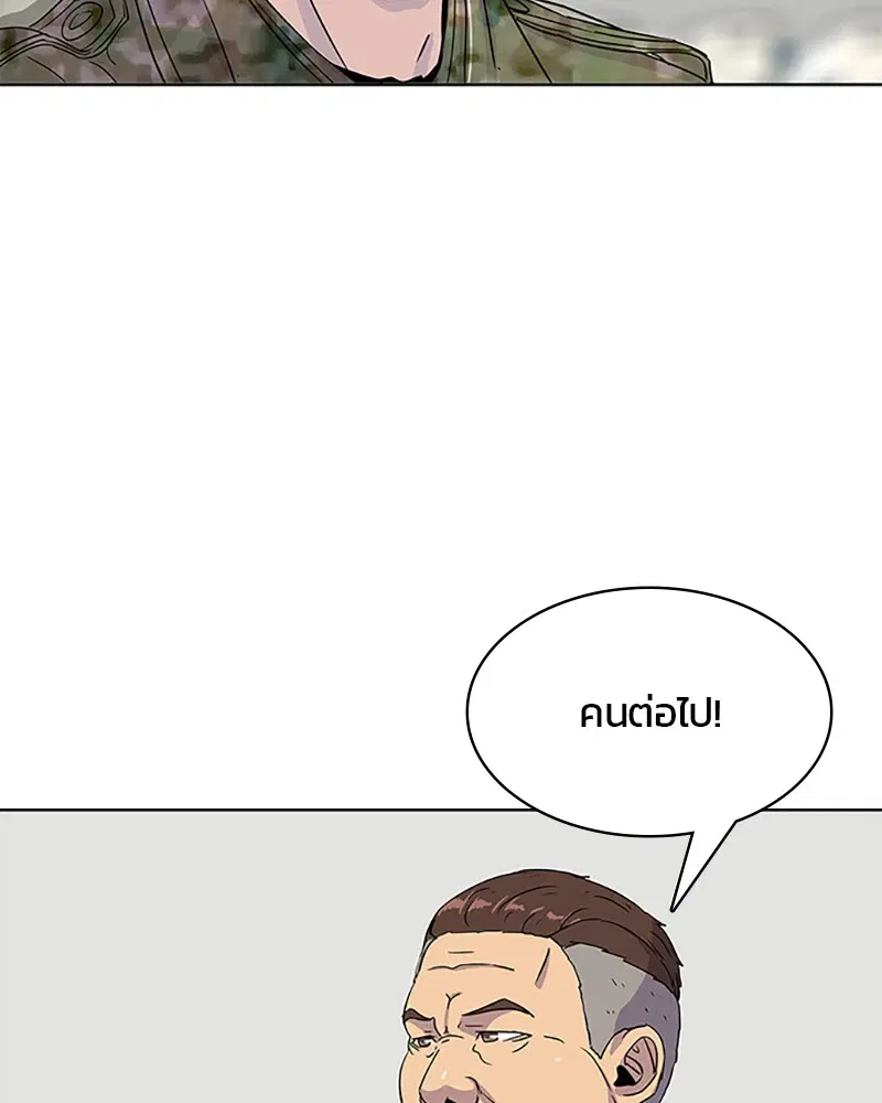 Kitchen Soldier ตอนที่ 41 หน้า 25