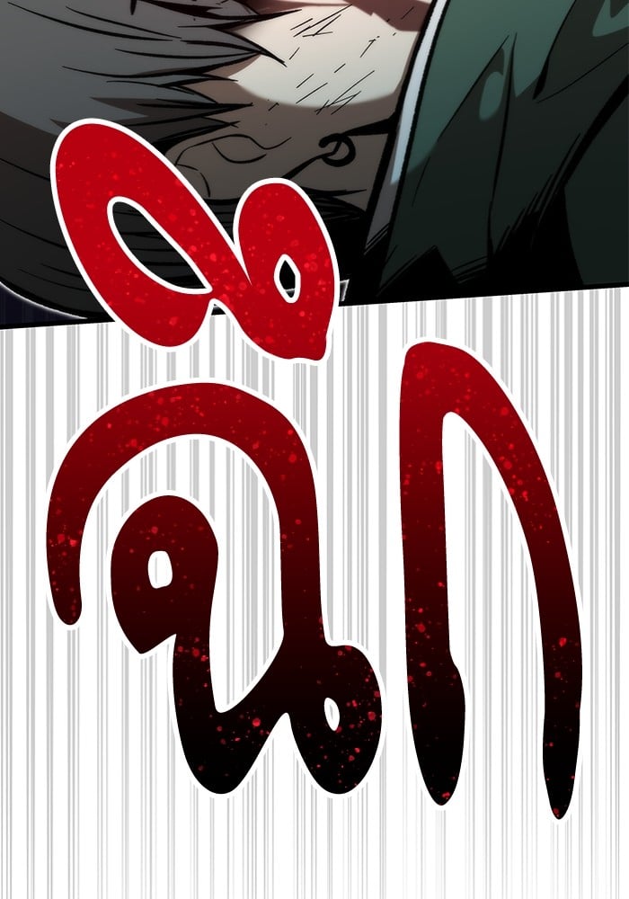 Ultra Alter แอ็กรองสตรองโคตร ตอนที่ 104 หน้า 69
