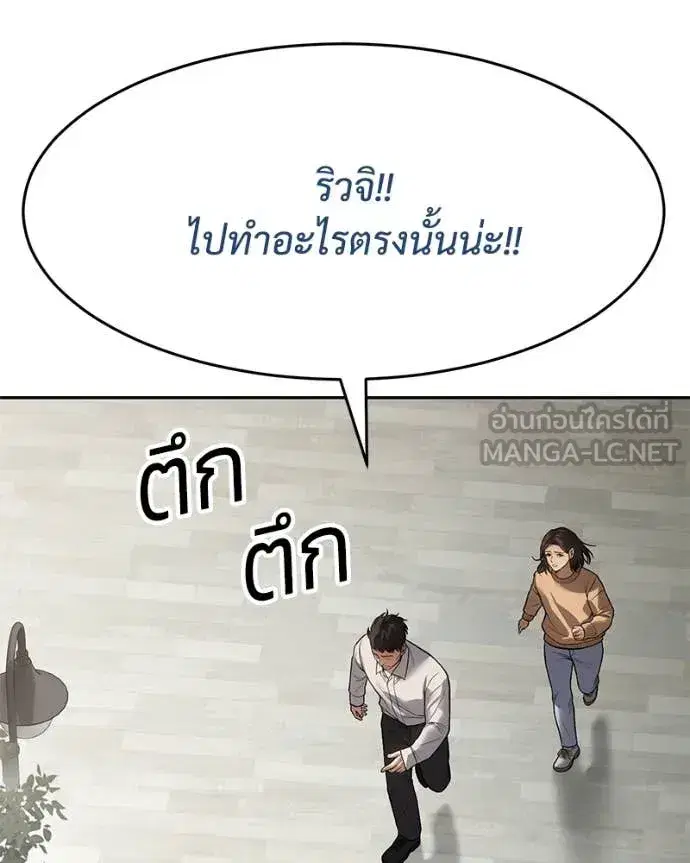 Baek XX ตอนที่ 134 หน้า 52