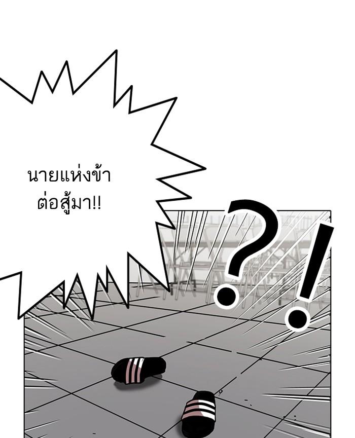 Lookism ตอนที่ 125 หน้า 89