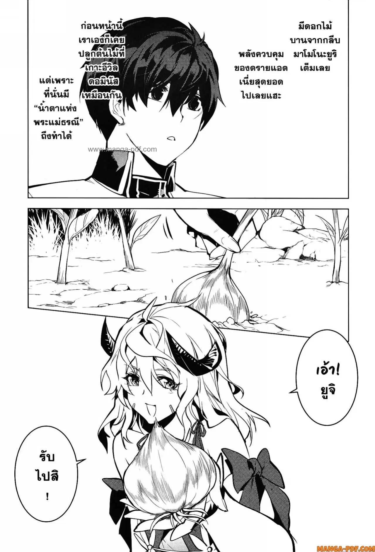 Tensei Kenja no Isekai Life ตอนที่ 62 หน้า 20
