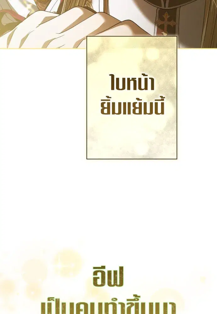 Your Throne ตอนที่ 211 หน้า 80
