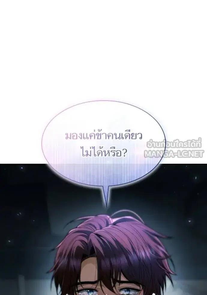 I Am the Queen in This Life ตอนที่ 184 หน้า 68