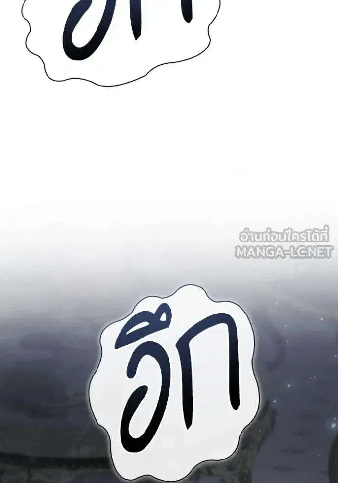 Sister I Am the Queen in This Life ตอนที่ 122 หน้า 114
